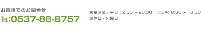 ご予約はこちら